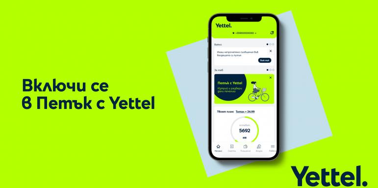 Популярна петъчна игра в мобилното приложение на Yettel се завръща